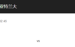 国米vs亚特兰大比分预测，国米主场迎战亚特兰大能否拿下比赛？